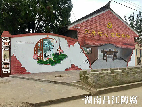 新農村建設墻繪 (16)
