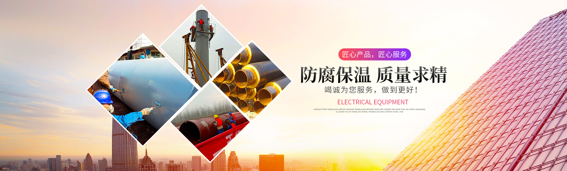 湖南昌江防腐設(shè)備安裝有限公司_岳陽機(jī)電安裝|岳陽防腐保溫工程|岳陽玻璃鋼制品