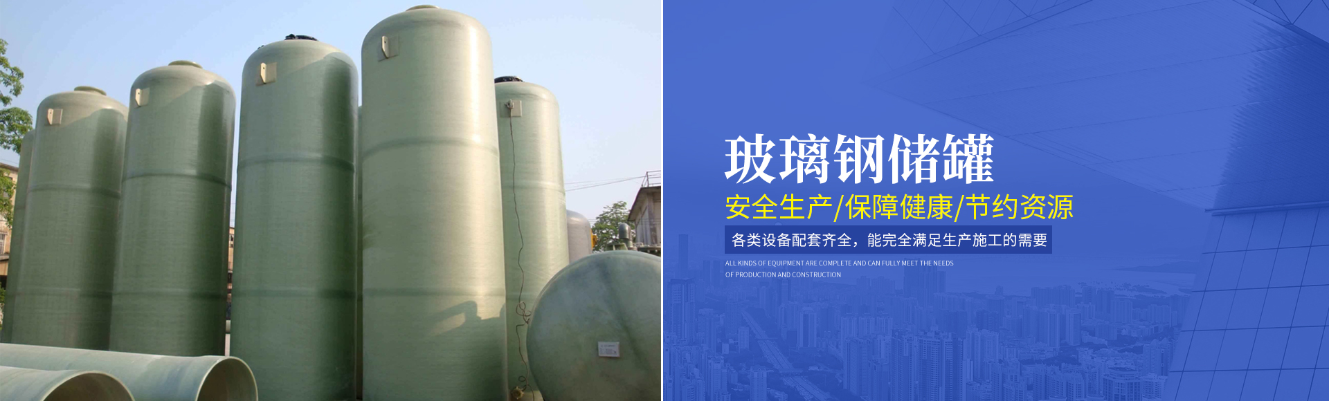 湖南昌江防腐設(shè)備安裝有限公司_岳陽機(jī)電安裝|岳陽防腐保溫工程|岳陽玻璃鋼制品