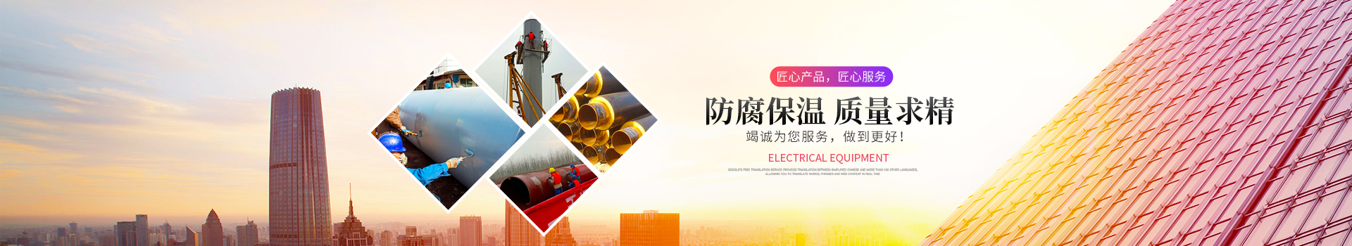湖南昌江防腐設備安裝有限公司_岳陽機電安裝|岳陽防腐保溫工程|岳陽玻璃鋼制品